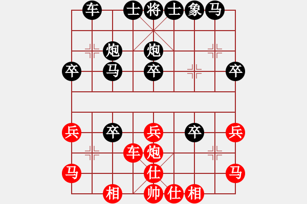 象棋棋譜圖片：人機對戰(zhàn) 2025-1-10 22:2 - 步數(shù)：30 