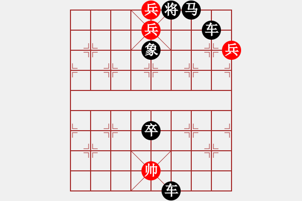 象棋棋譜圖片：【中國(guó)象棋排局欣賞】陳倉(cāng)問(wèn)路 - 步數(shù)：11 