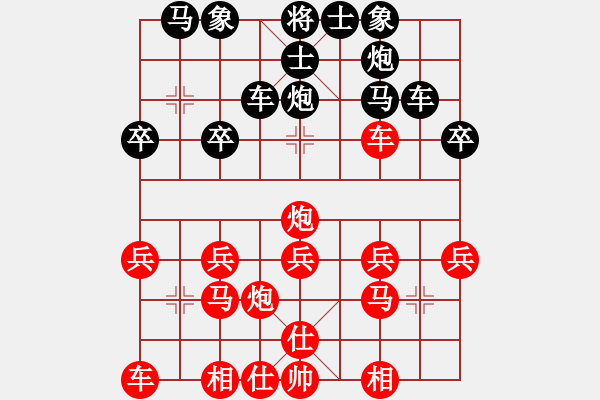 象棋棋譜圖片：肋車被打 超時(shí)告負(fù)：騰訊 QQ 象棋對(duì)局 - 步數(shù)：20 