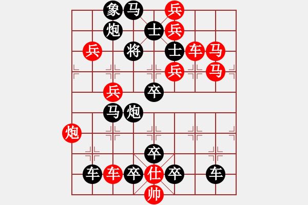 象棋棋譜圖片：v【 眾里尋他千百度驀然回首那人卻在燈火闌珊處 】 秦 臻 擬局 - 步數(shù)：0 