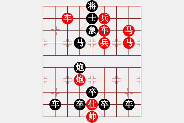 象棋棋譜圖片：v【 眾里尋他千百度驀然回首那人卻在燈火闌珊處 】 秦 臻 擬局 - 步數(shù)：20 