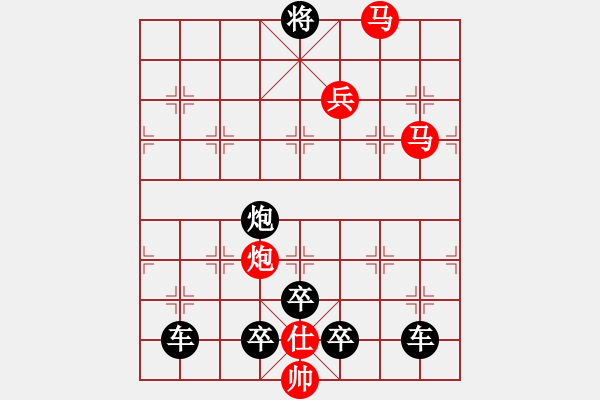 象棋棋譜圖片：v【 眾里尋他千百度驀然回首那人卻在燈火闌珊處 】 秦 臻 擬局 - 步數(shù)：30 