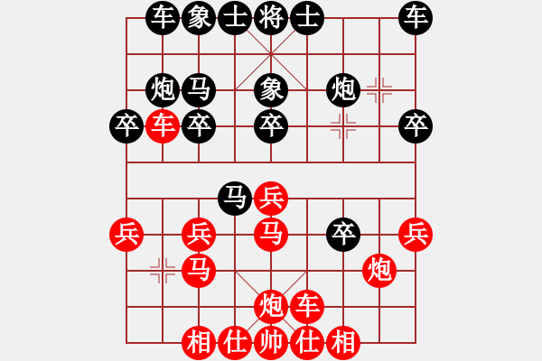 象棋棋譜圖片：香港象棋總會 吳諾行 負 福建省象棋協(xié)會 吳杭宸 - 步數(shù)：20 