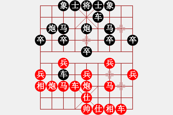 象棋棋谱图片：张申宏     先和 胡荣华     - 步数：20 