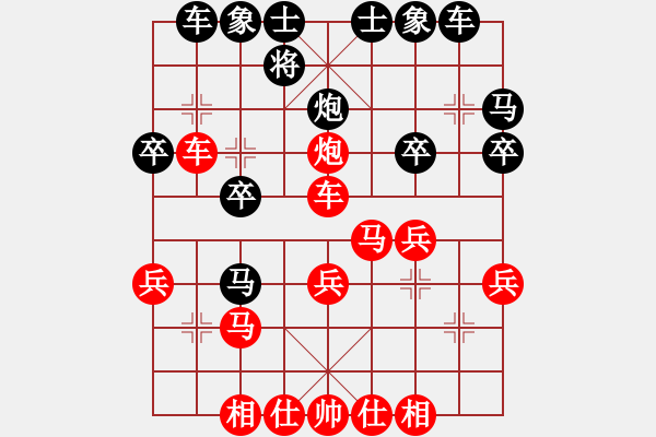 象棋棋譜圖片：呂建陸 先勝 馬一鳴 - 步數(shù)：30 