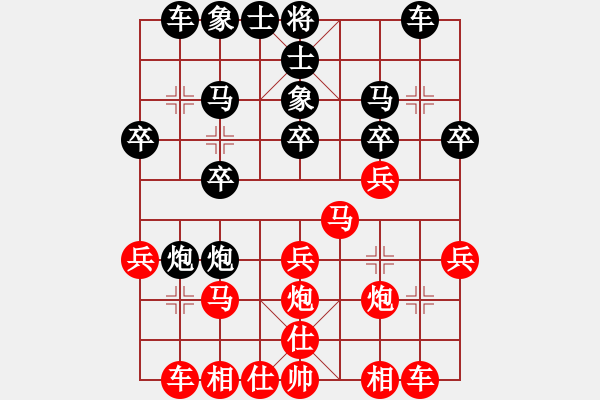 象棋棋譜圖片：高旺(1段)-負-雪山飛琥(4段) - 步數(shù)：20 