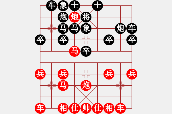 象棋棋谱图片：蓝调天地(8段)-胜-才仁棋(5段)中炮对进右马 - 步数：20 