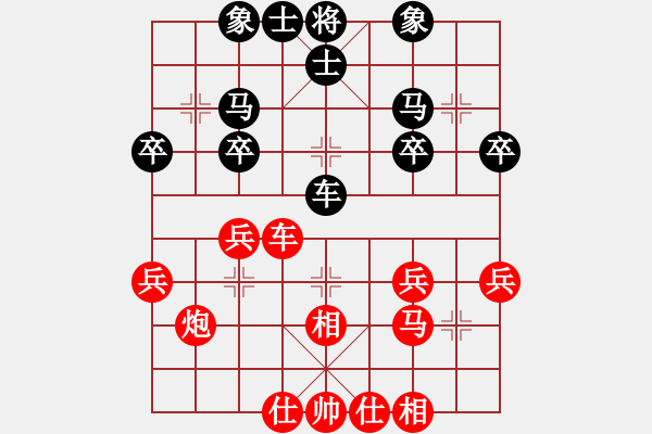 象棋棋譜圖片：順炮橫車(chē)對(duì)直車(chē)（紅引誘黑先動(dòng)弱子）之六 - 步數(shù)：30 