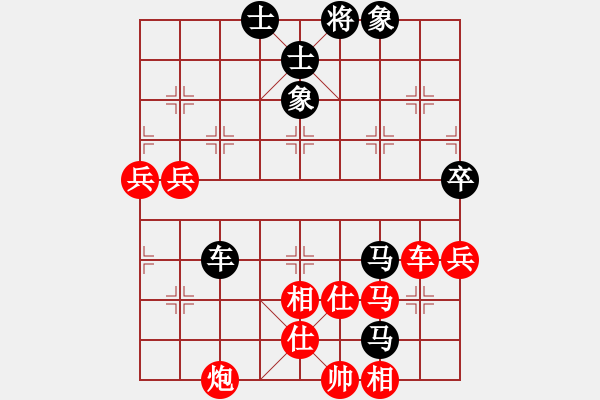 象棋棋譜圖片：順炮橫車(chē)對(duì)直車(chē)（紅引誘黑先動(dòng)弱子）之六 - 步數(shù)：70 