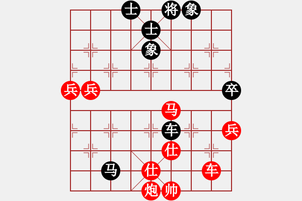 象棋棋譜圖片：順炮橫車(chē)對(duì)直車(chē)（紅引誘黑先動(dòng)弱子）之六 - 步數(shù)：80 