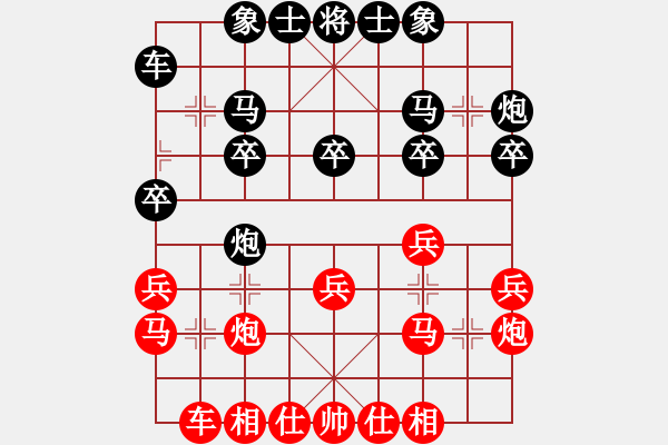 象棋棋譜圖片：bbboy002(9級(jí))-負(fù)-藍(lán)血人種(9級(jí)) - 步數(shù)：20 