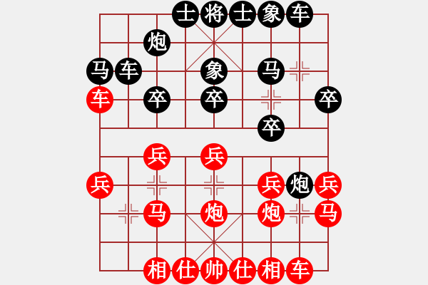 象棋棋譜圖片：火燒大使館(6段)-和-華峰論棋(日帥) - 步數(shù)：20 