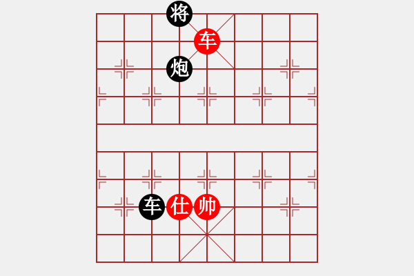 象棋棋譜圖片：火燒大使館(6段)-和-華峰論棋(日帥) - 步數(shù)：220 