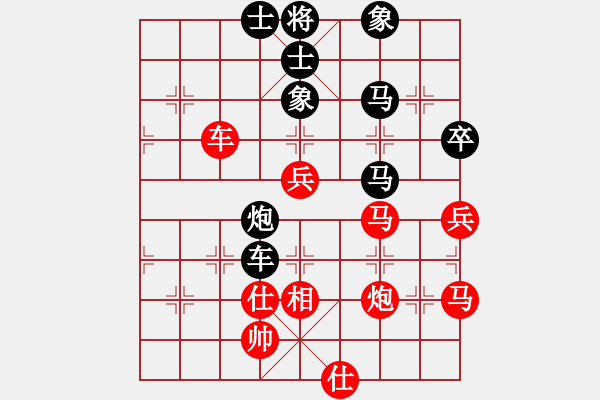 象棋棋譜圖片：火燒大使館(6段)-和-華峰論棋(日帥) - 步數(shù)：70 