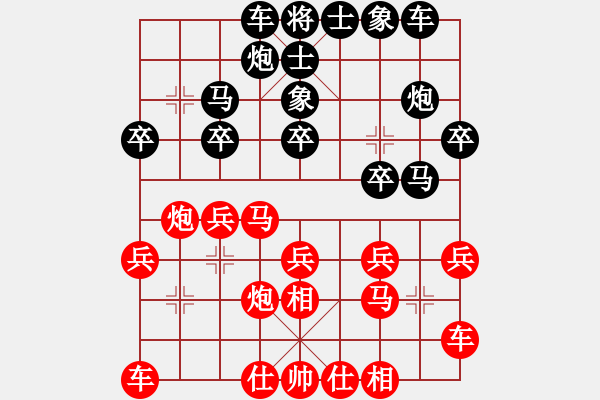 象棋棋譜圖片：弈林開局庫(月將)-負(fù)-mayacosm(7段) - 步數(shù)：20 