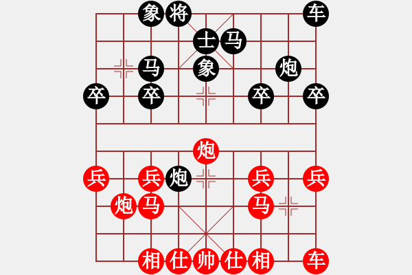 象棋棋譜圖片：20141114 0043 雄牯佬[1101418843]-九九成功[2604430091] - 步數(shù)：20 