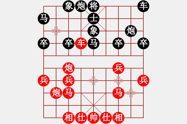 象棋棋譜圖片：20141114 0043 雄牯佬[1101418843]-九九成功[2604430091] - 步數(shù)：30 