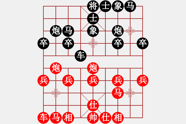 象棋棋譜圖片：2047局 B00-中炮局-天天AI選手 紅先負(fù) 小蟲引擎23層 - 步數(shù)：20 