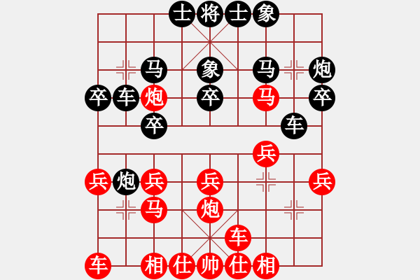 象棋棋譜圖片：太湖八(5f)-和-星月無(wú)名(北斗) - 步數(shù)：20 