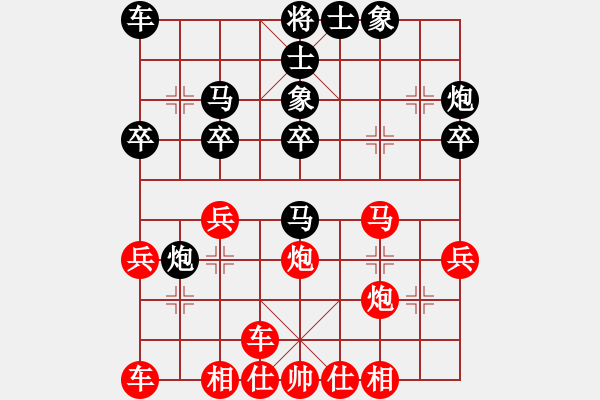 象棋棋譜圖片：橫才俊儒[292832991] -VS- 阿強[911257371] - 步數(shù)：30 