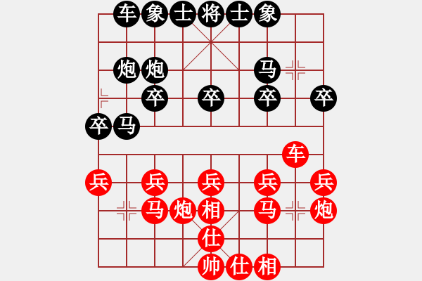 象棋棋譜圖片：六4-1 江蘇淮安王子夢(mèng)先勝安徽滁州商澤民 - 步數(shù)：20 