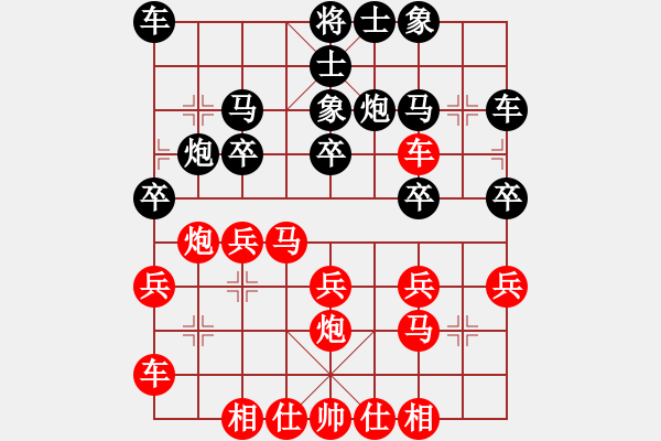 象棋棋譜圖片：孫聰先勝朱炳華19950403 - 步數(shù)：20 