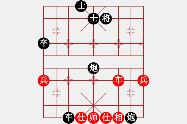 象棋棋譜圖片：黃HH鶴[紅] -VS- 盜用賬戶[黑] - 步數(shù)：80 