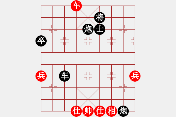 象棋棋譜圖片：黃HH鶴[紅] -VS- 盜用賬戶[黑] - 步數(shù)：90 