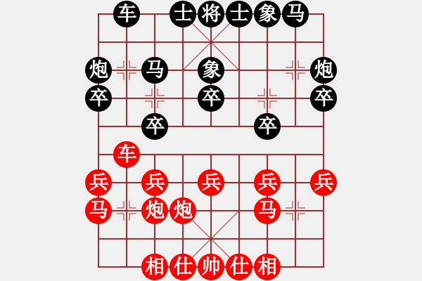 象棋棋谱图片：袁福来 先和 童本平 - 步数：20 