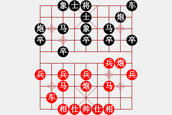 象棋棋谱图片：锡山陶雷先胜萧山丁庆亮（第五轮） - 步数：20 