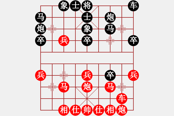 象棋棋譜圖片：錫山陶雷先勝蕭山丁慶亮（第五輪） - 步數(shù)：30 