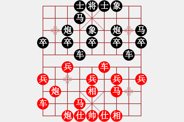 象棋棋譜圖片：一把家族(人王)-和-臥春(日帥) - 步數(shù)：20 