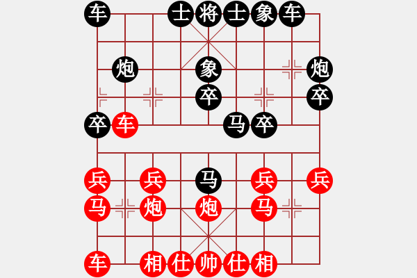 象棋棋譜圖片：陳小勇 先負 玄機逸士.pgn - 步數(shù)：20 