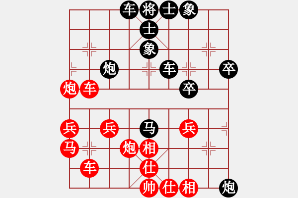 象棋棋譜圖片：陳小勇 先負 玄機逸士.pgn - 步數(shù)：40 