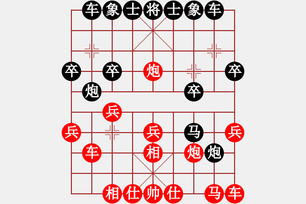 象棋棋譜圖片：葬心紅負(fù) 北方 〖對兵局〗 - 步數(shù)：20 