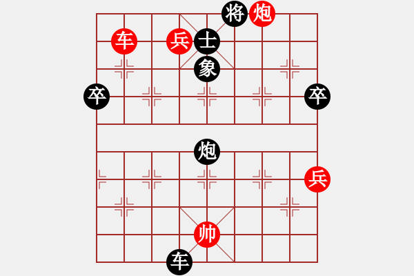 象棋棋譜圖片：smcsmc(5段)-勝-喜歡玩玩(8段) - 步數(shù)：120 