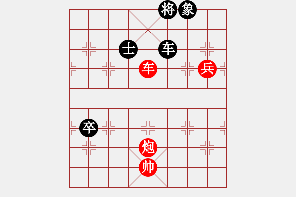 象棋棋譜圖片：smcsmc(5段)-勝-喜歡玩玩(8段) - 步數(shù)：150 