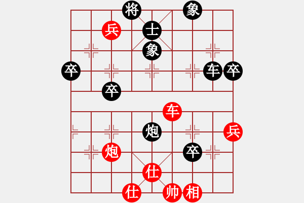 象棋棋譜圖片：smcsmc(5段)-勝-喜歡玩玩(8段) - 步數(shù)：90 