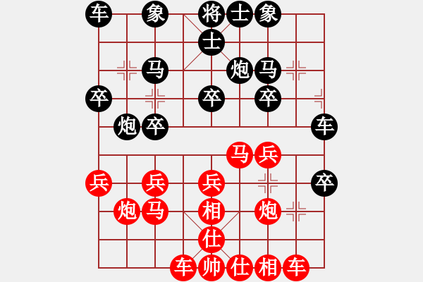 象棋棋譜圖片：豐華陽光 先勝 燕南飛 - 步數(shù)：20 