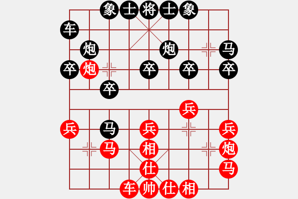 象棋棋譜圖片：354局 A26- 飛相進(jìn)七兵對(duì)右士角炮-小蟲引擎23層(2548) 先勝 許褚(1300) - 步數(shù)：20 