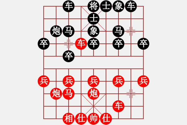 象棋棋譜圖片：她說(shuō)服裝(地煞)-負(fù)-擂鼓進(jìn)軍(無(wú)極) - 步數(shù)：20 