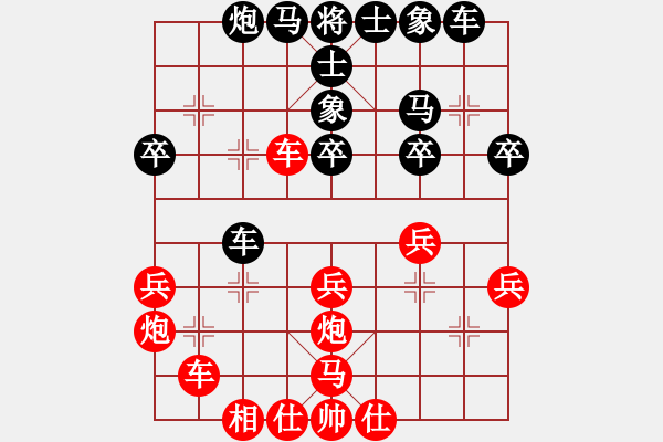 象棋棋譜圖片：她說(shuō)服裝(地煞)-負(fù)-擂鼓進(jìn)軍(無(wú)極) - 步數(shù)：30 