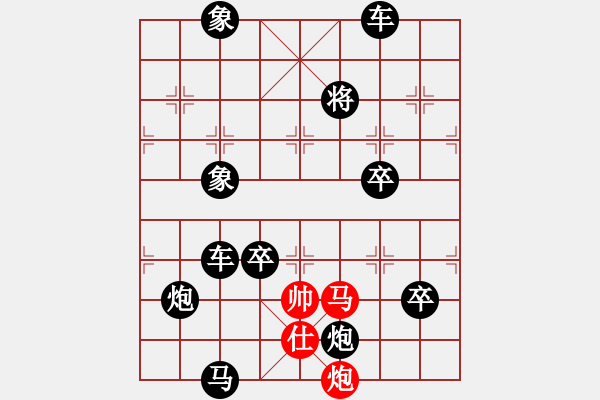 象棋棋譜圖片：【連將勝】春風(fēng)得意馬蹄疾05-37（時鑫 試擬 高原紅 改擬） - 步數(shù)：40 