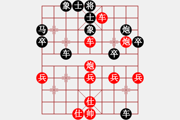 象棋棋譜圖片：huangyipin(2段)-勝-鐵成剛(4段) - 步數(shù)：40 