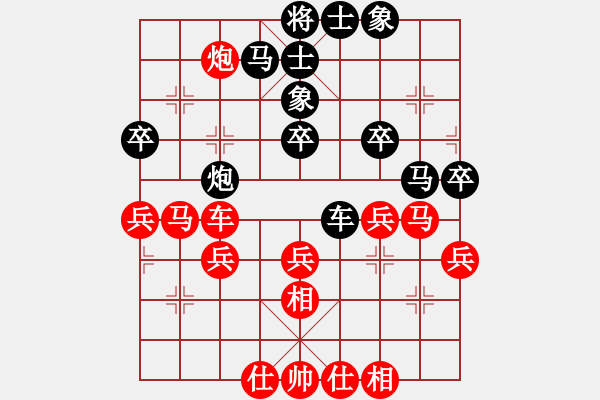 象棋棋譜圖片：聯(lián)眾精彩對(duì)局13（66.chn） - 步數(shù)：40 