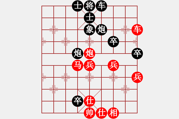 象棋棋譜圖片：網絡人機王(北斗)-勝-萬流歸宗(北斗) - 步數(shù)：70 