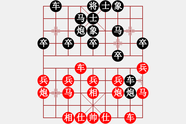 象棋棋譜圖片：陜西省社會(huì)體育管理中心 高菲 勝 江西省社會(huì)體育指導(dǎo)中心 鄧志強(qiáng) - 步數(shù)：20 