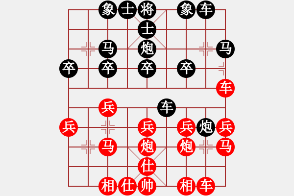 象棋棋譜圖片：沐陽[紅] -VS- 橫才俊儒[黑] - 步數(shù)：20 