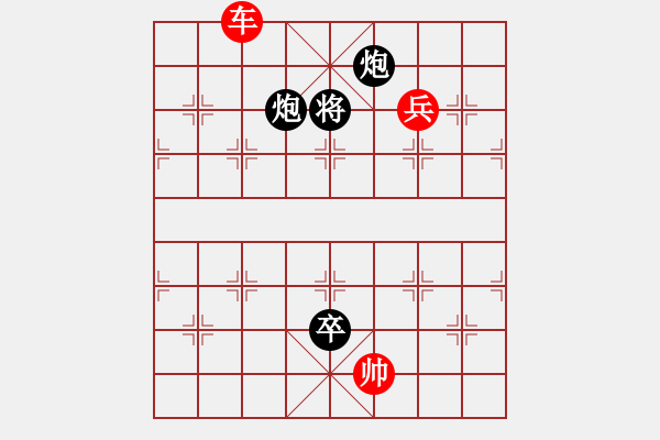 象棋棋譜圖片：車兵對雙子士象8 - 步數(shù)：10 