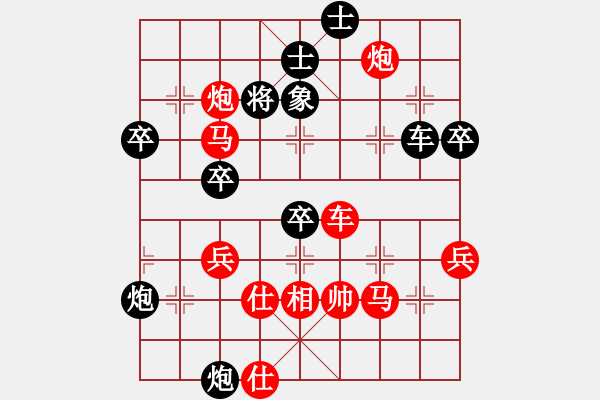 象棋棋譜圖片：病關(guān)索楊雄(9段)-勝-訥河棋大圣(日帥) - 步數(shù)：70 